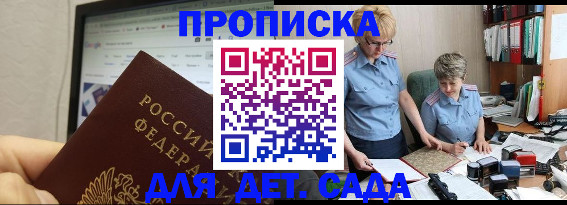 временная регистрация 2025 в Казани