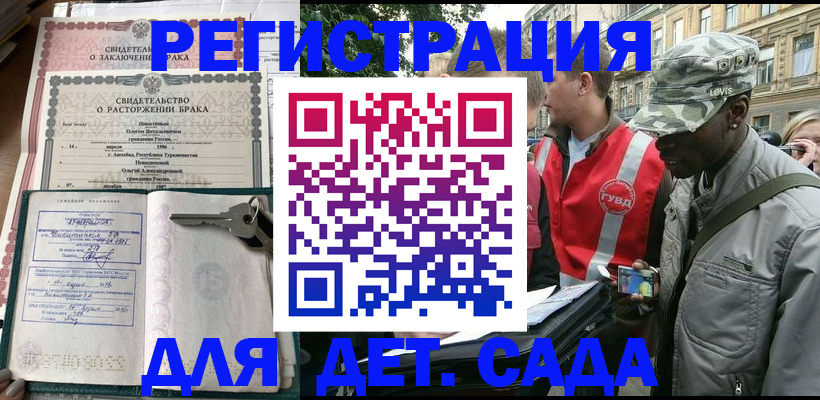 прописка регистрация в Казани