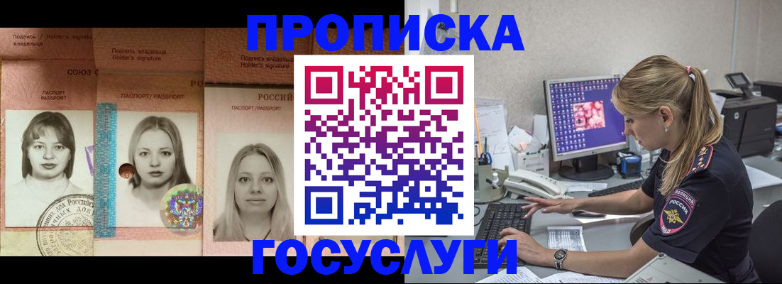 временная регистрация для всех в Казани