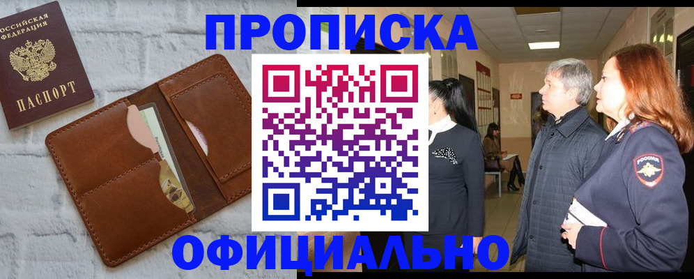 временная регистрация недорого в Казани