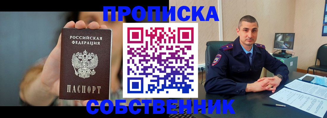 временная регистрация купить в Казани