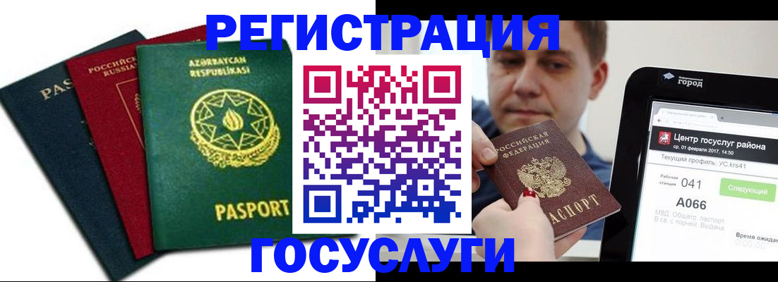 временная регистрация надежно в Казани
