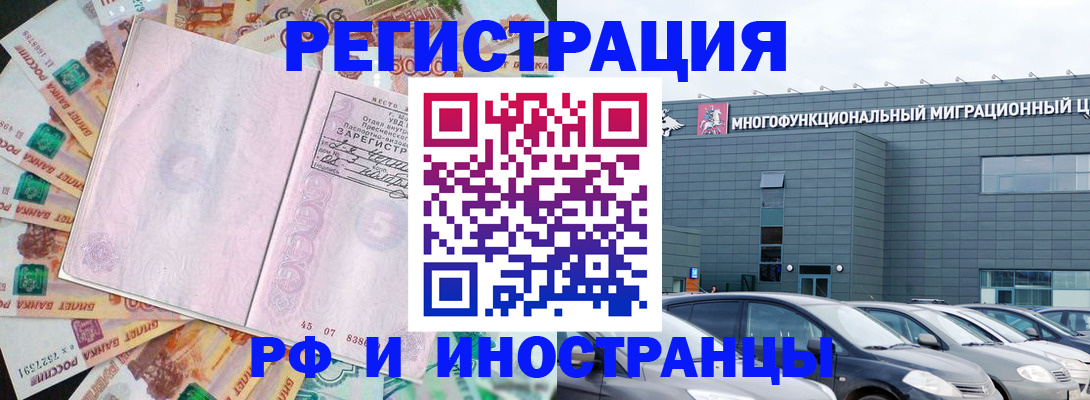 прописка паспорт в Казани