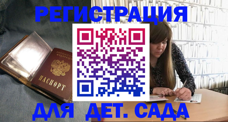 прописка для кредита в Казани