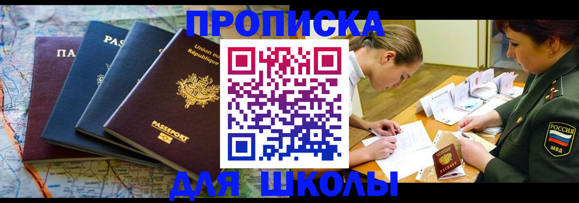 временная прописка в Казани
