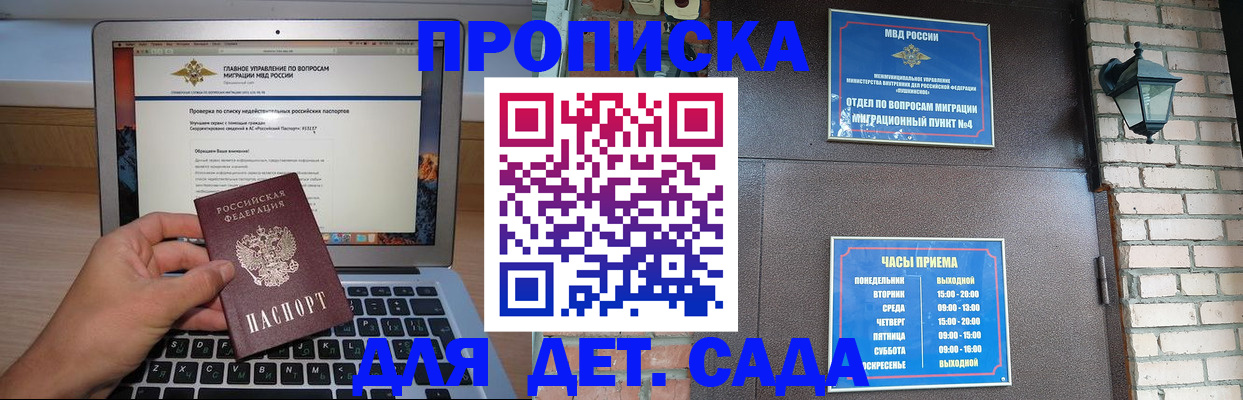 временная регистрация надежно в Казани
