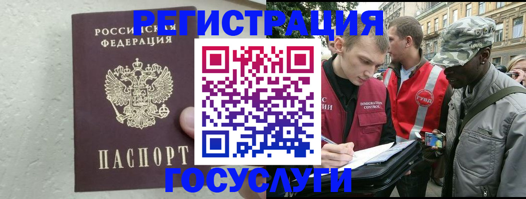 временная регистрация госуслуги в Казани